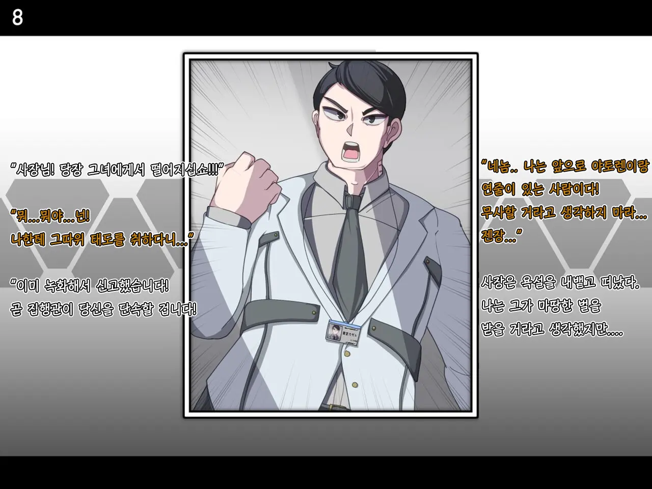 Tokukei Shikkou Tystopia 01 특형 집행 티스토피아 01
